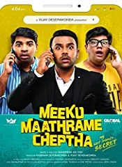 Meeku Maathrame Cheptha (Telugu)