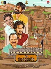 C/o Kancharapalem (Telugu)