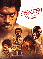 Galtha (Tamil)