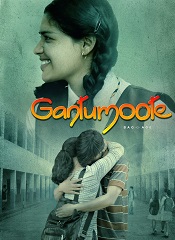 Gantumoote (Kannada)