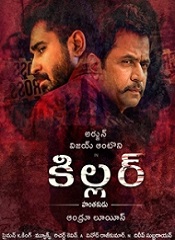 Killer (Telugu)