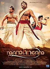 Mamangam (Malayalam)