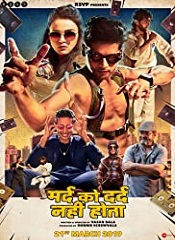 Mard Ko Dard Nahi Hota (Hindi)
