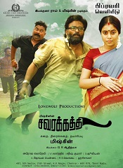 Savarakathi (Tamil)