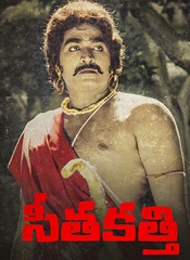 Seethakathi (Telugu)