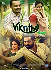 Vikruthi (Malayalam)