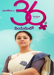 36 Vayasulo (Telugu)