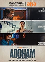 Addham – Season 01 (Telugu)