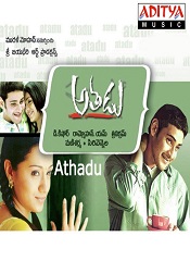 Athadu (Telugu)