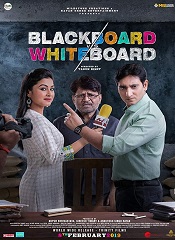 Blackboard vs Whiteboard (Hindi)