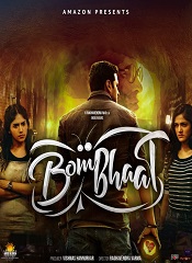 Bombhaat (Telugu)
