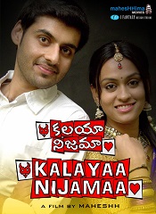 Kalayaa Nijamaa (Telugu)