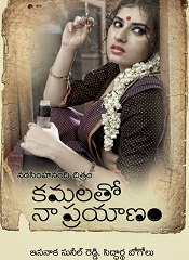 Kamalatho Naa Prayanam (Telugu)