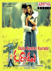Okato Number Kurraadu (Telugu)