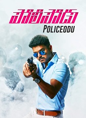 Policeodu (Theri) (Telugu)