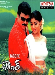 Tagore (Telugu)