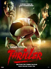 Thriller (Telugu)