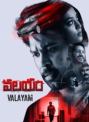 Valayam (Telugu)