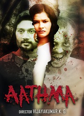 Aathma (Malayalam)