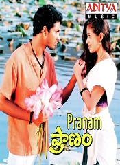 Praanam (Telugu)