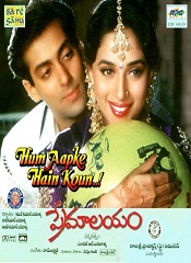Premalayam (Hum Aapke Hain Koun…!) (Telugu)