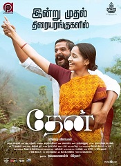 Thaen (Tamil)