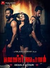 Deadly Affair (Tamil)