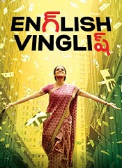 English Vinglish (Telugu)