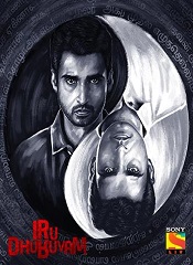 Iru Dhuruvam – Season 1 [Telugu + Tamil]