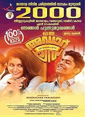Oru Adaar Love (Tamil)