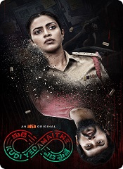 Kudi Yedamaithe – Season 01 (Telugu)