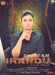 Thittam Irandu (Tamil)