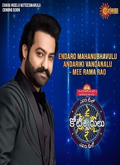 Evaru Meelo Koteeswarulu – Season 01 (Telugu)