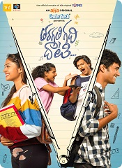 Tharagathi Gadhi Daati – Season 1 (Telugu)