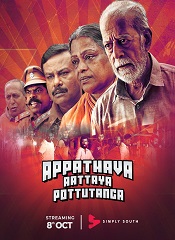 Appathava Aattaya Pottutanga (Tamil)