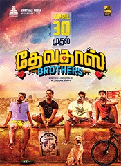 Devadas Brothers (Tamil)