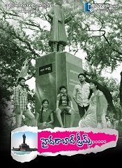 Hyderabad Dreams (Telugu)