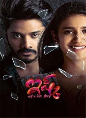 Kaadhal: Not a Love Story (Ishq) (Tamil)