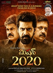 Mission 2020 (Telugu)
