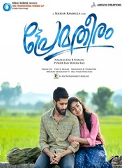 Prematheeram (Love Story) (Malayalam)