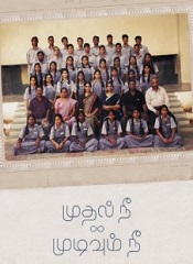 Mudhal Nee Mudivum Nee (Tamil)