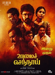 Oomai Sennaai (Tamil)