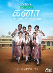 Kanaa Kaanum Kaalangal – Season 01 (Tamil)