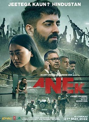 Anek (Hindi)