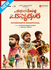 Pathrosinte Padappukal (Malayalam)