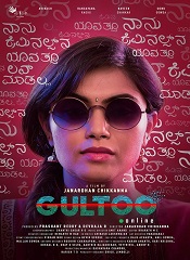 Gultoo (Telugu)