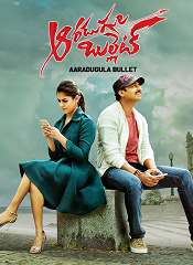 Aaradi Bullet [Tamil + Telugu]