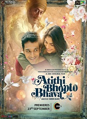 Atithi Bhooto Bhava (Hindi)