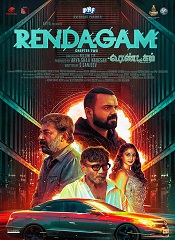 Rendagam (Tamil)