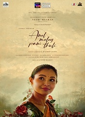 Anel Meley Pani Thuli [Telugu + Tamil + Malayalam + Kannada]